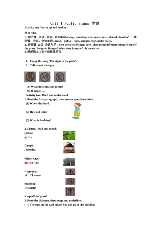 Unit1Publicsigns学案