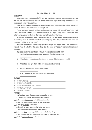 初三英语小练习第十三周