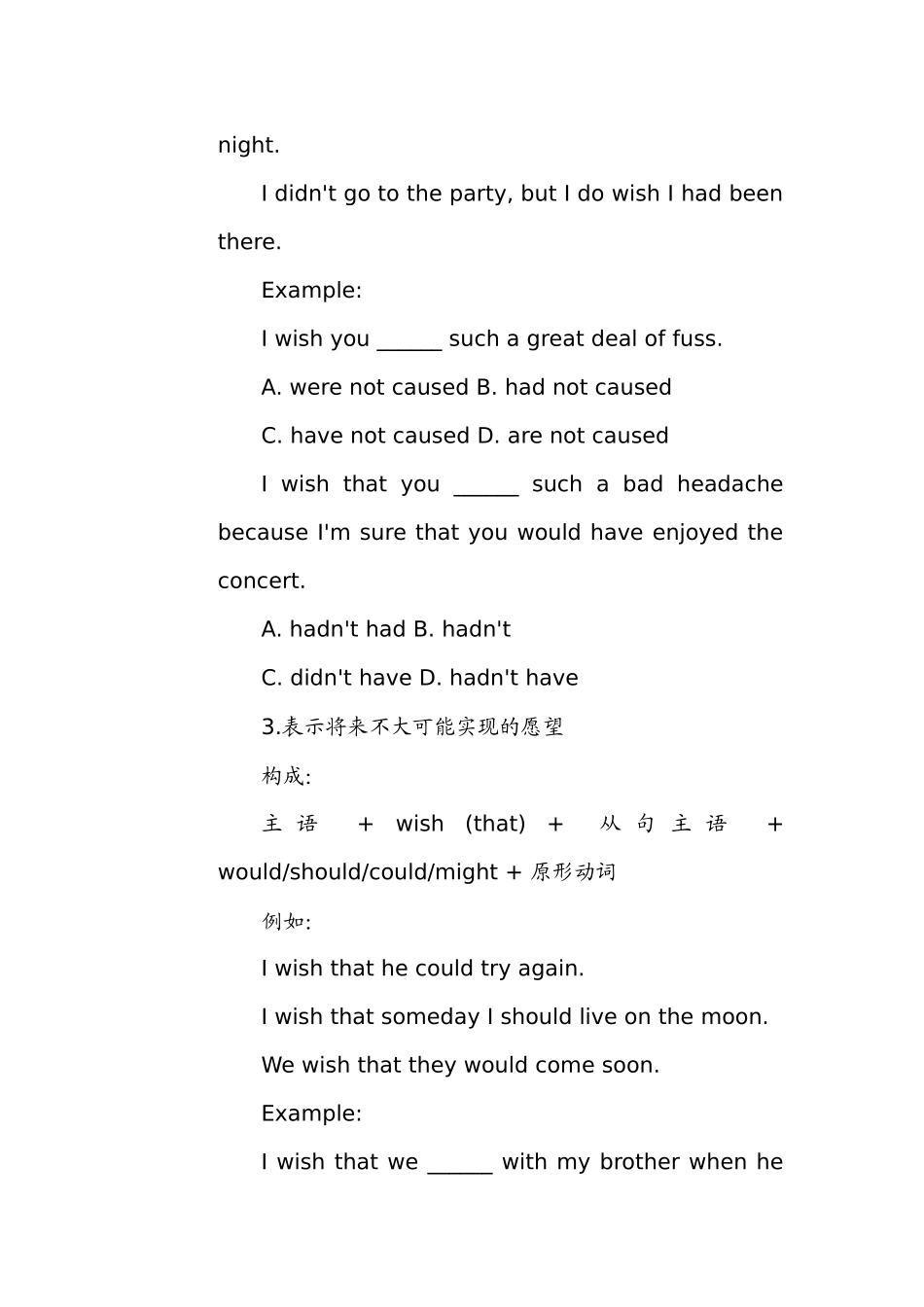 虚拟语气用在wish后的宾语从句中_第2页