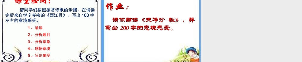 天净沙-秋思-(2)
