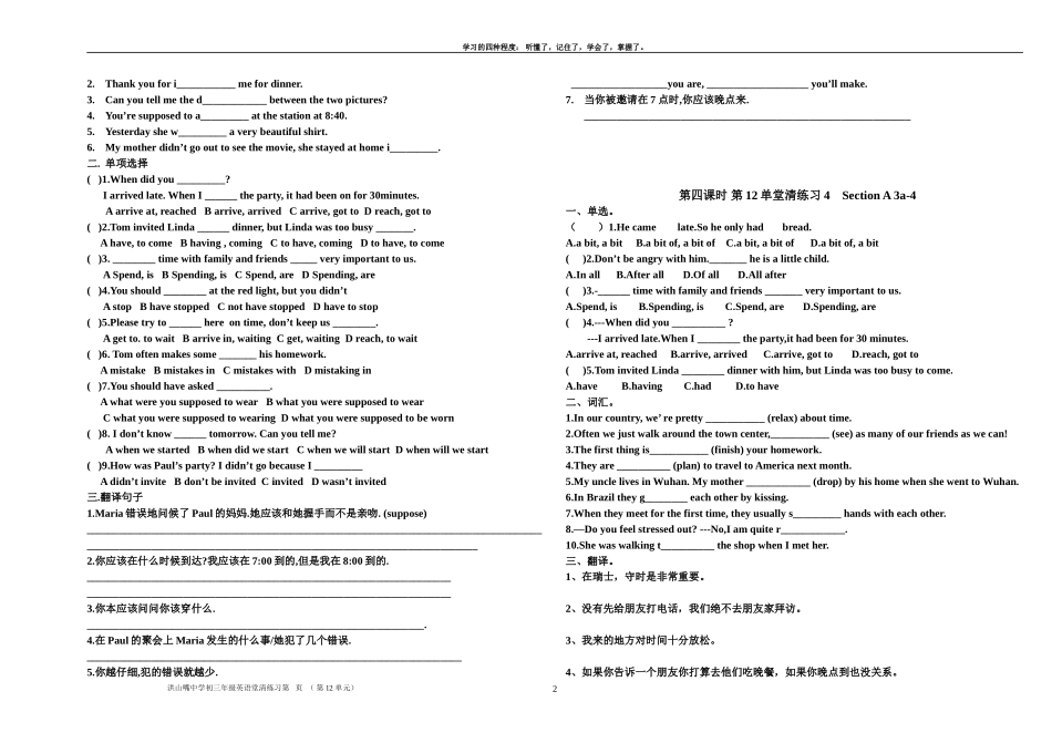 Unit12(堂清练习)_第2页