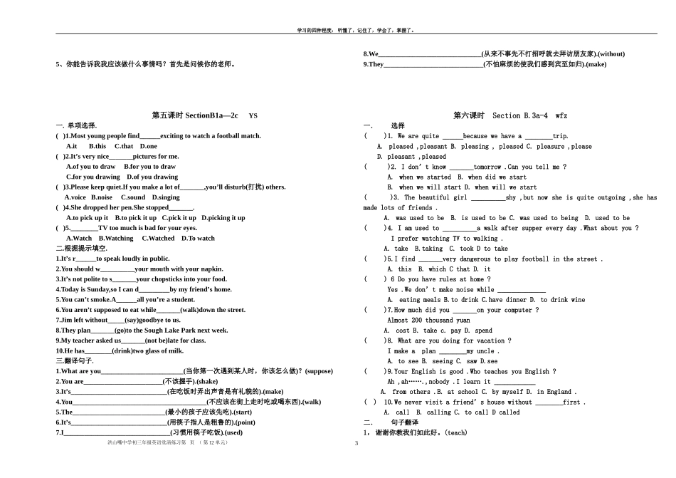 Unit12(堂清练习)_第3页