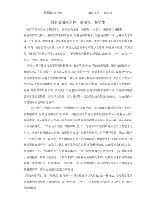 教育要面向全体