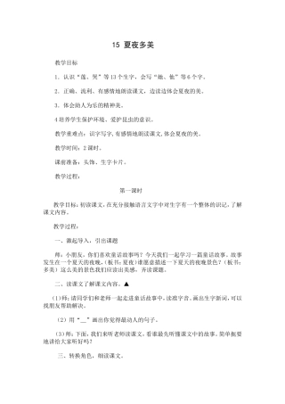 14荷叶园圆