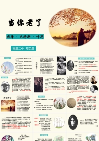 3.当你老了