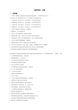 《俄罗斯》习题1