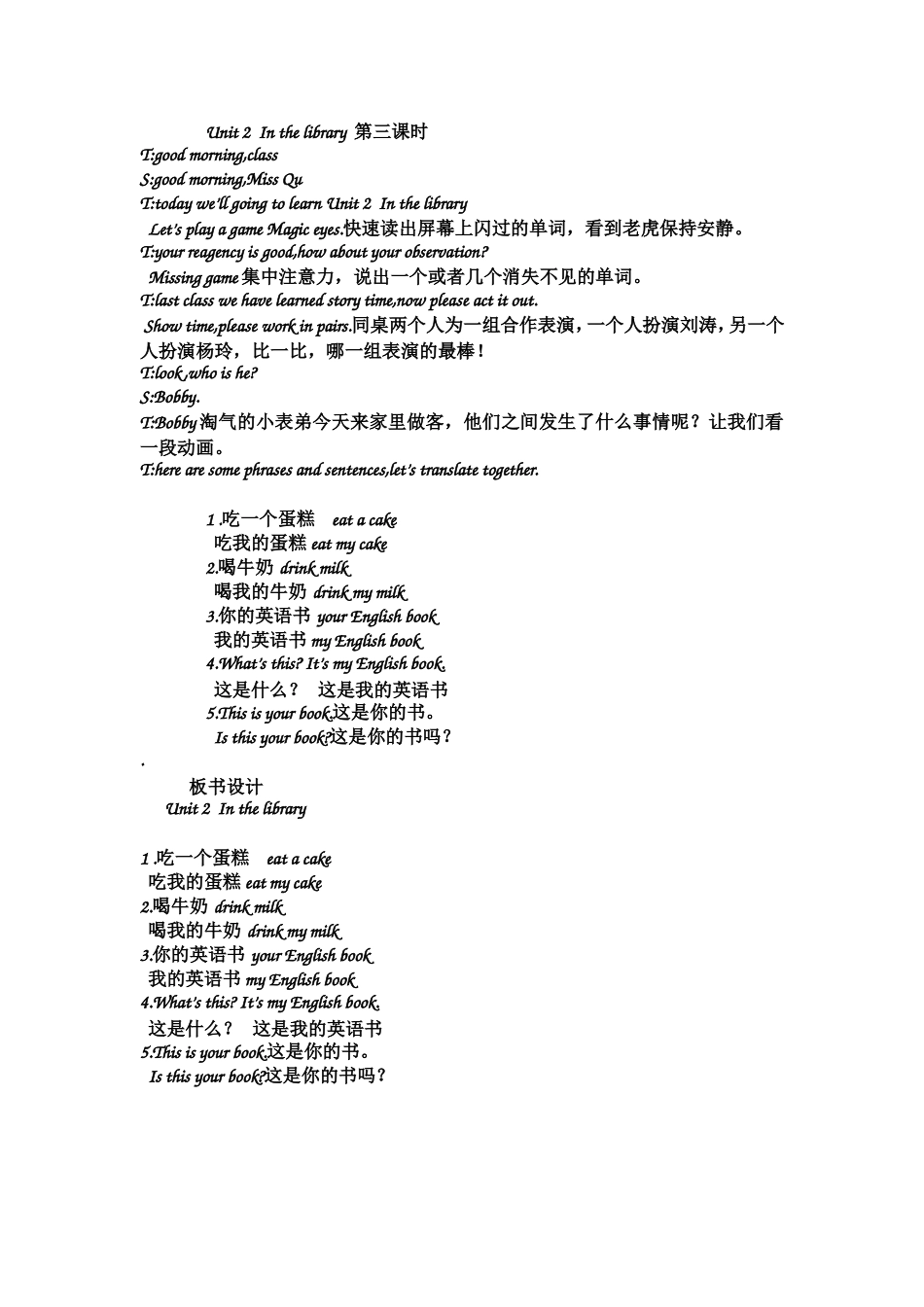 Unit2Inthelibrary第三课时-(2)_第1页