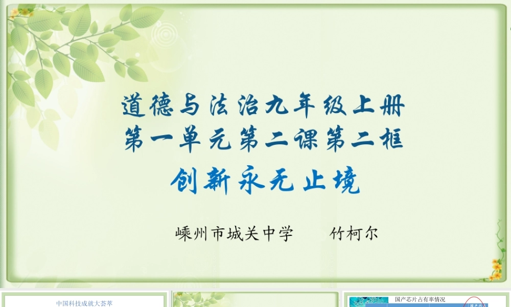 创新永无止境