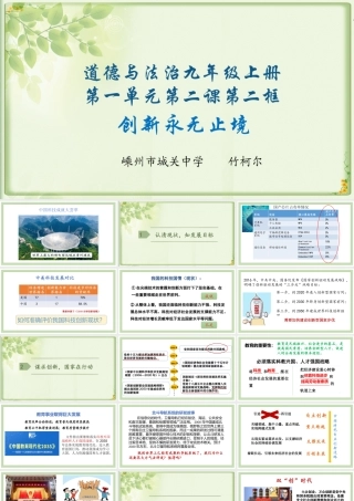 创新永无止境