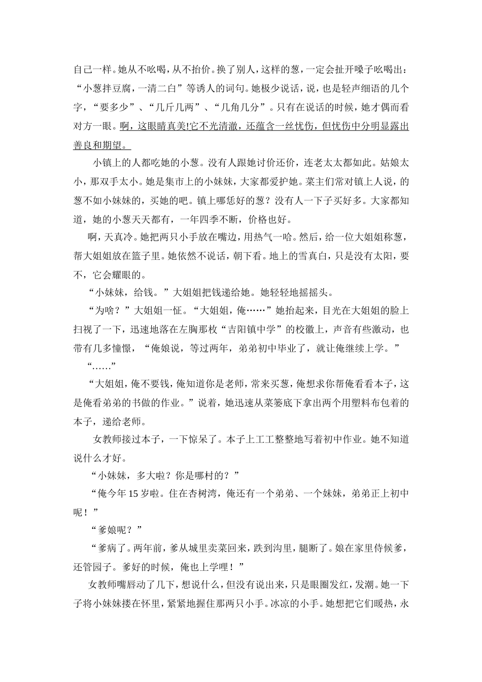 2009～2010学年度第一学期期末考试试卷_第3页