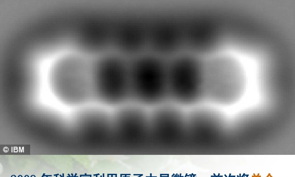 张彦红构成物质的微粒