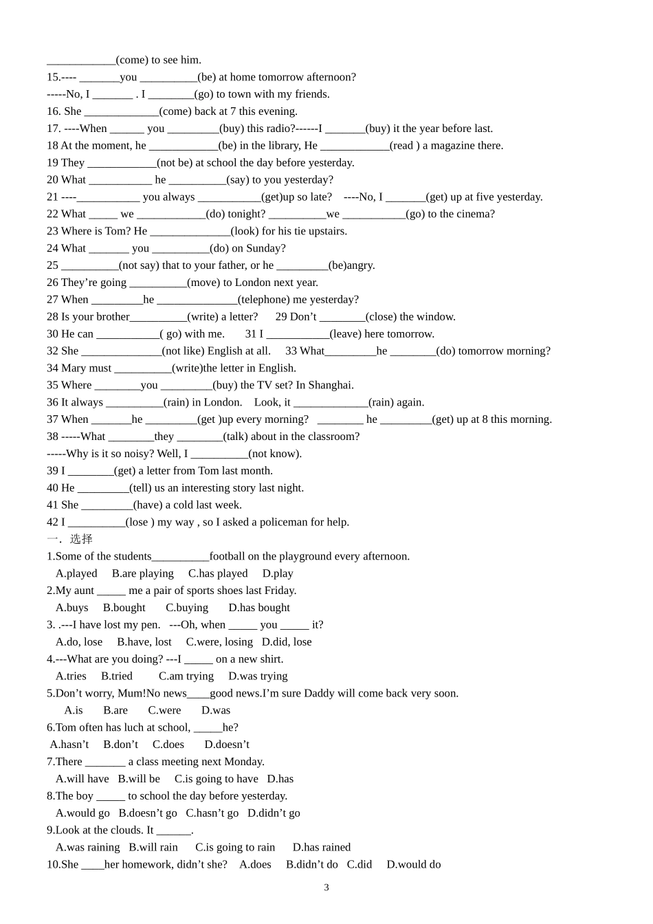 一般将来时讲解与练习_第3页