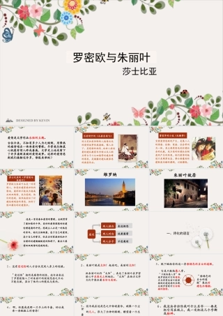 罗密欧与朱丽叶(节选)