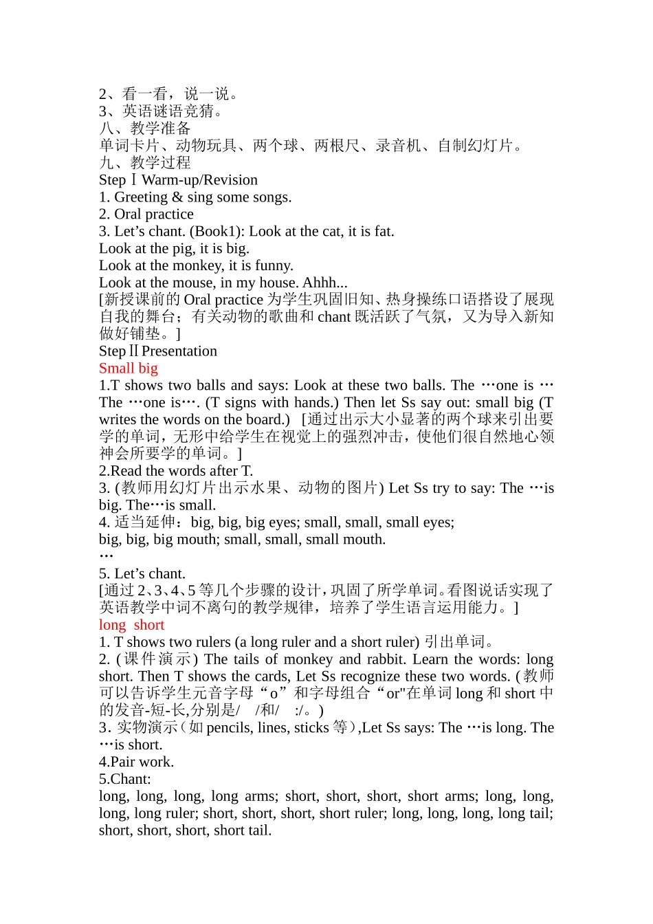 PartALet'slearnLet'sdo教学设计_第2页