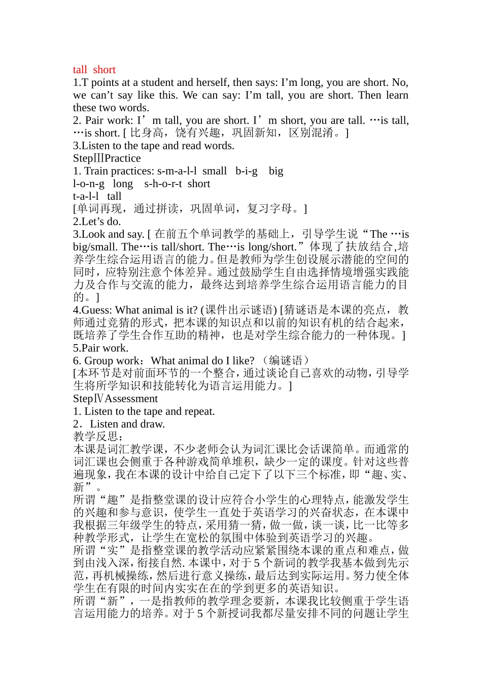 PartALet'slearnLet'sdo教学设计_第3页