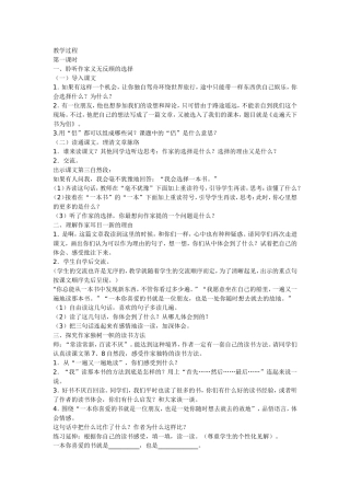 走遍天下书为侣-(2)