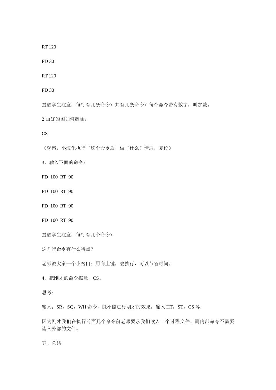 1、初识Logo_第3页