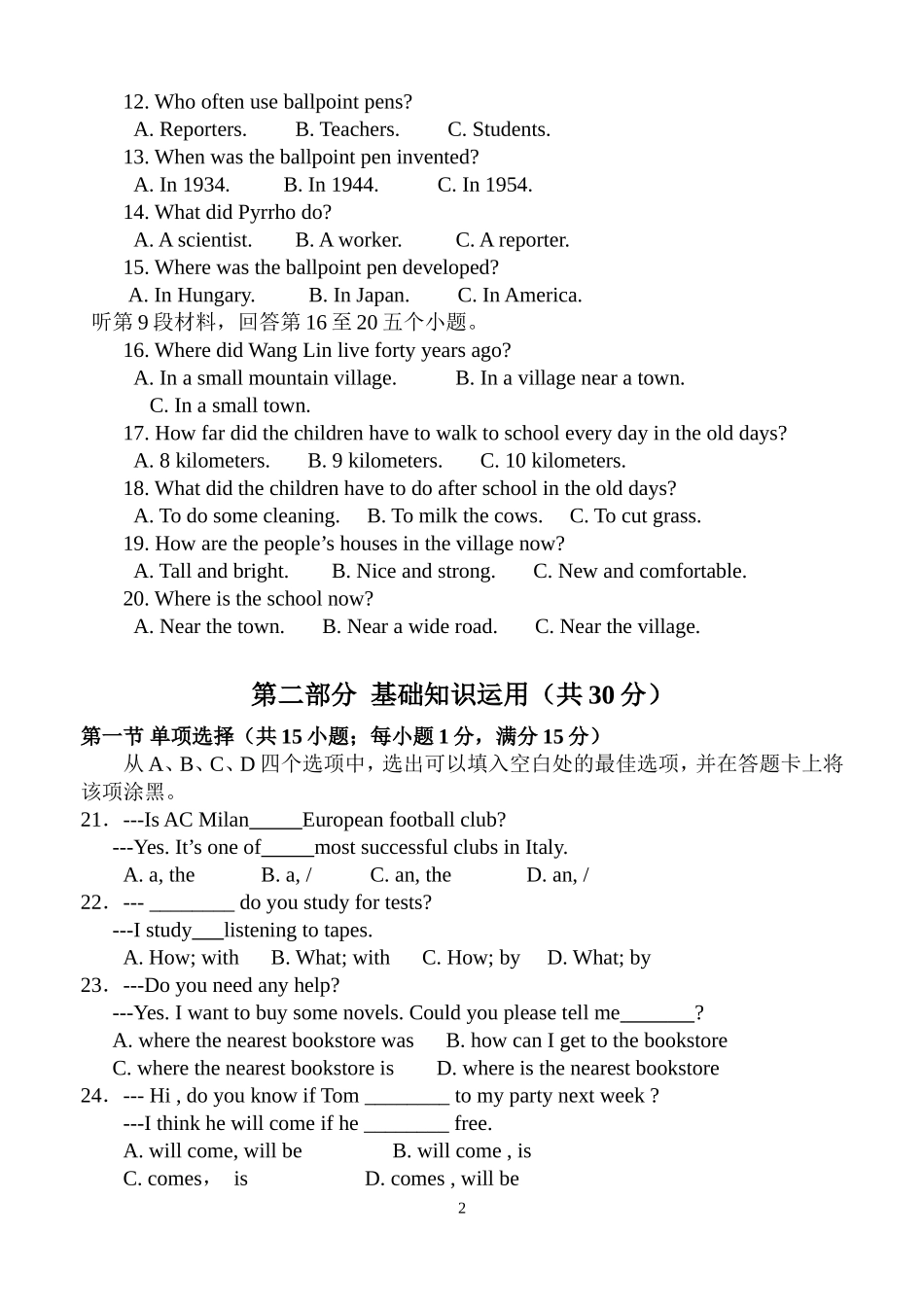 初三英语试题_第2页