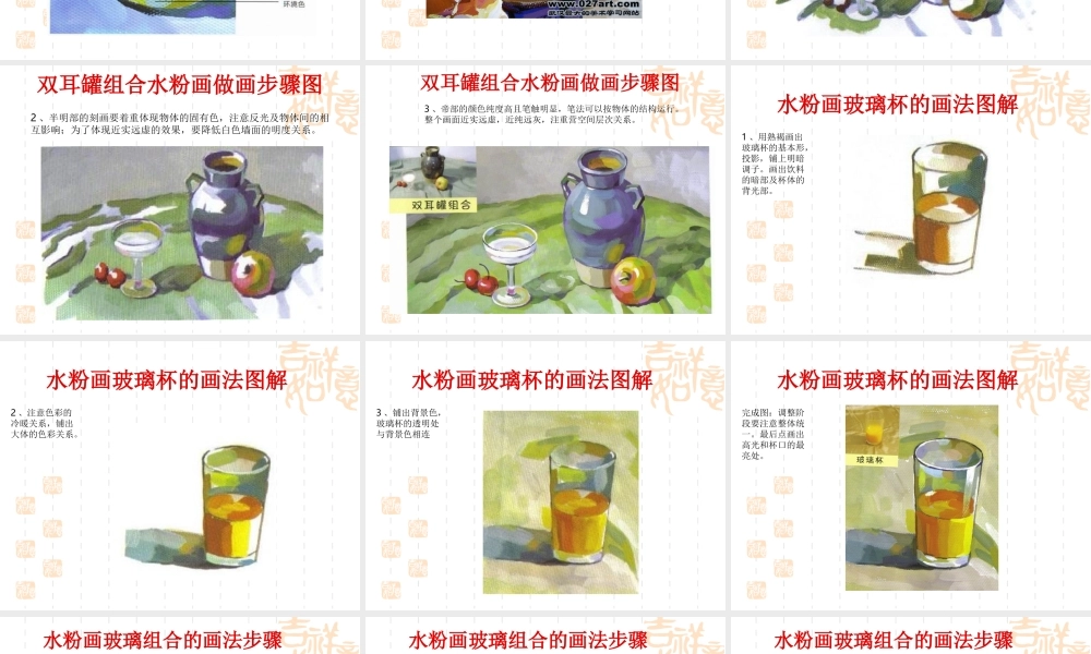 水粉画静物单个物体