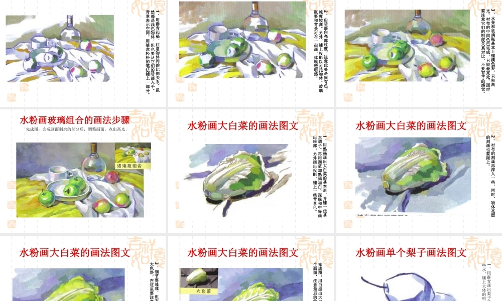 水粉画静物单个物体