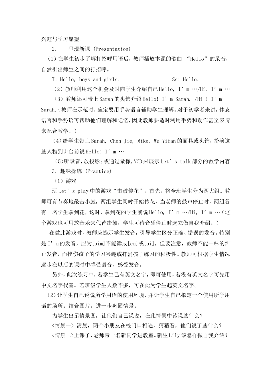 UNIT1HELLO第一课时_第2页