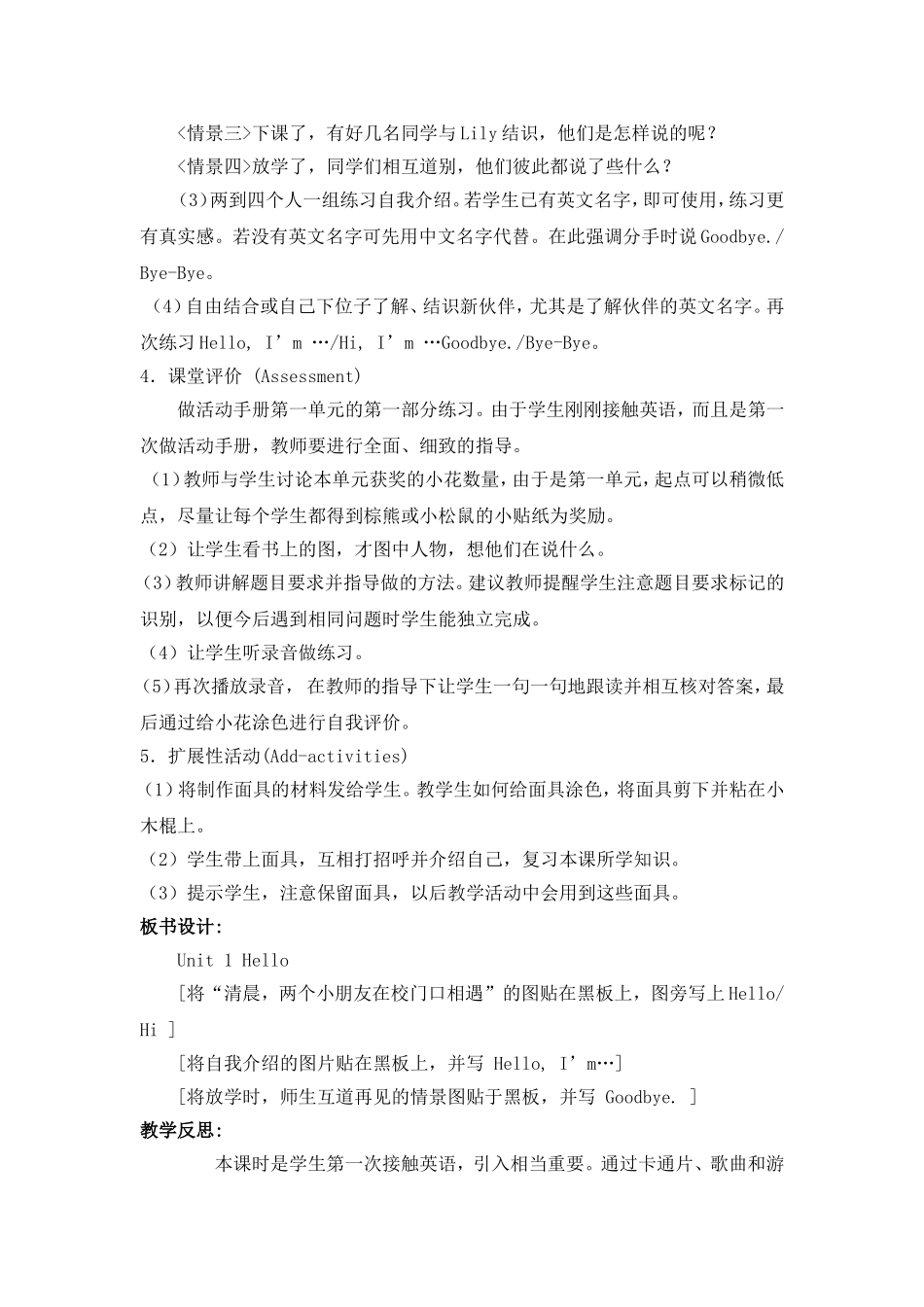 UNIT1HELLO第一课时_第3页