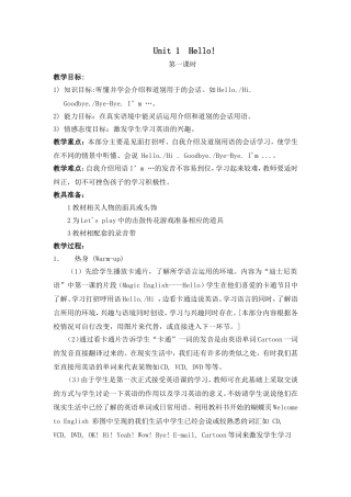 UNIT1HELLO第一课时
