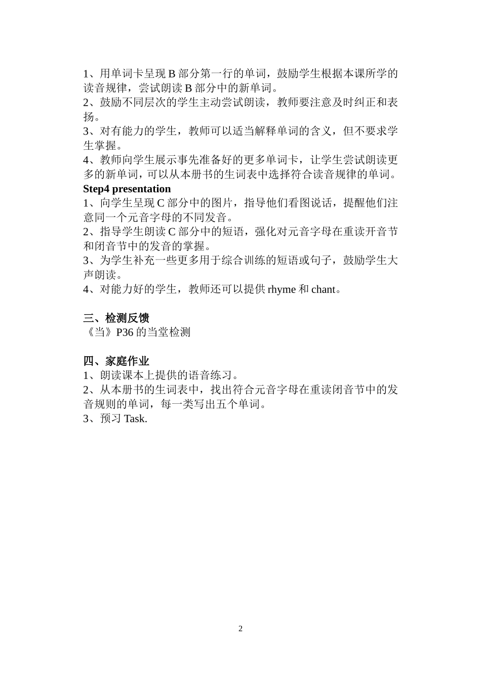 Unit2Let'splaysports(period6)_第2页