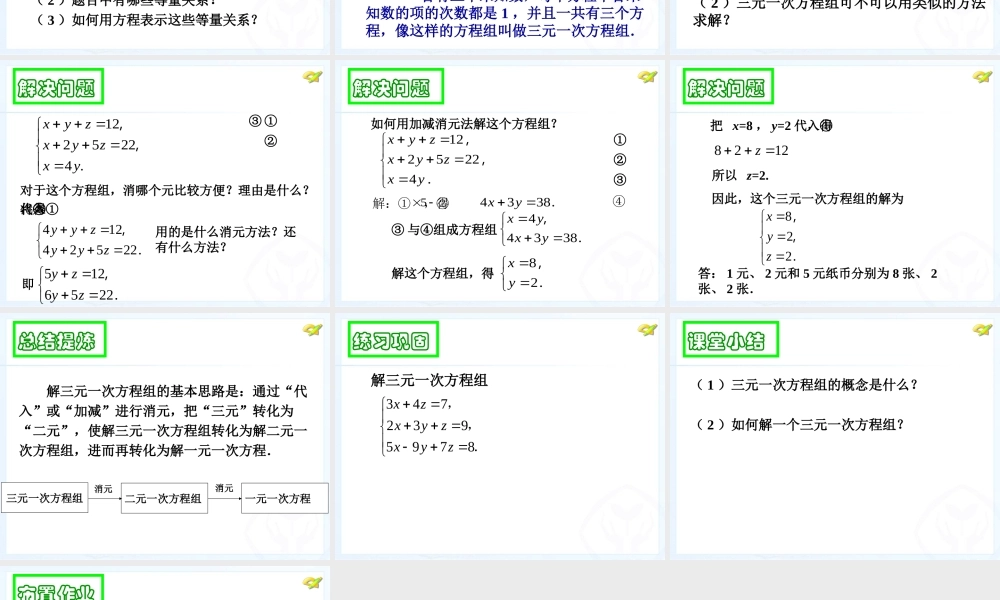 一元三次方程组求解