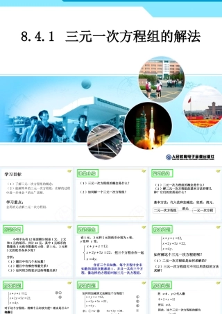 一元三次方程组求解