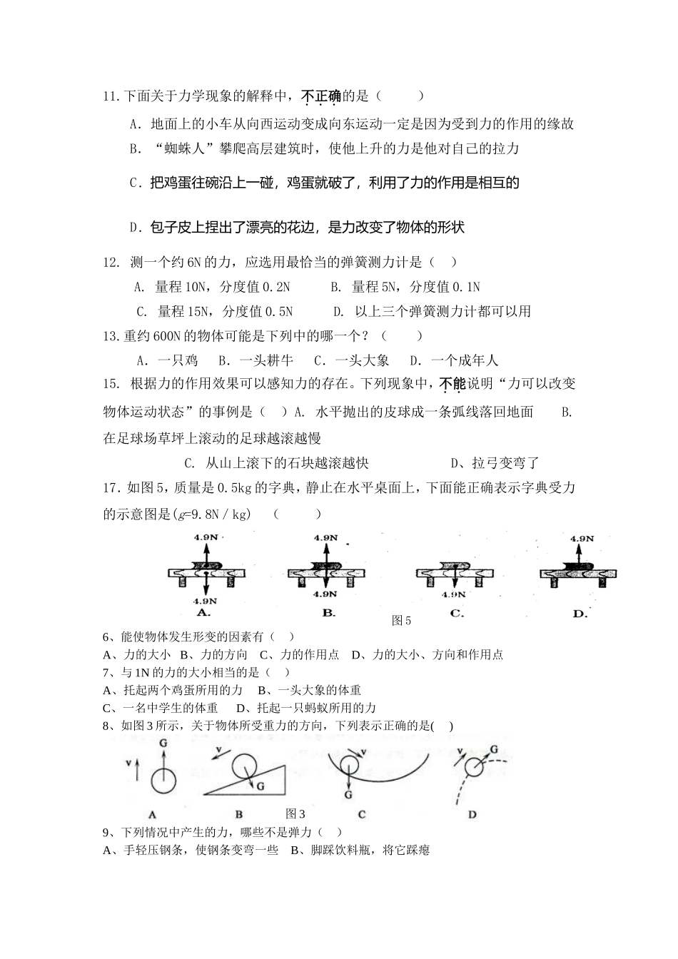 第七章-单元测试题_第2页