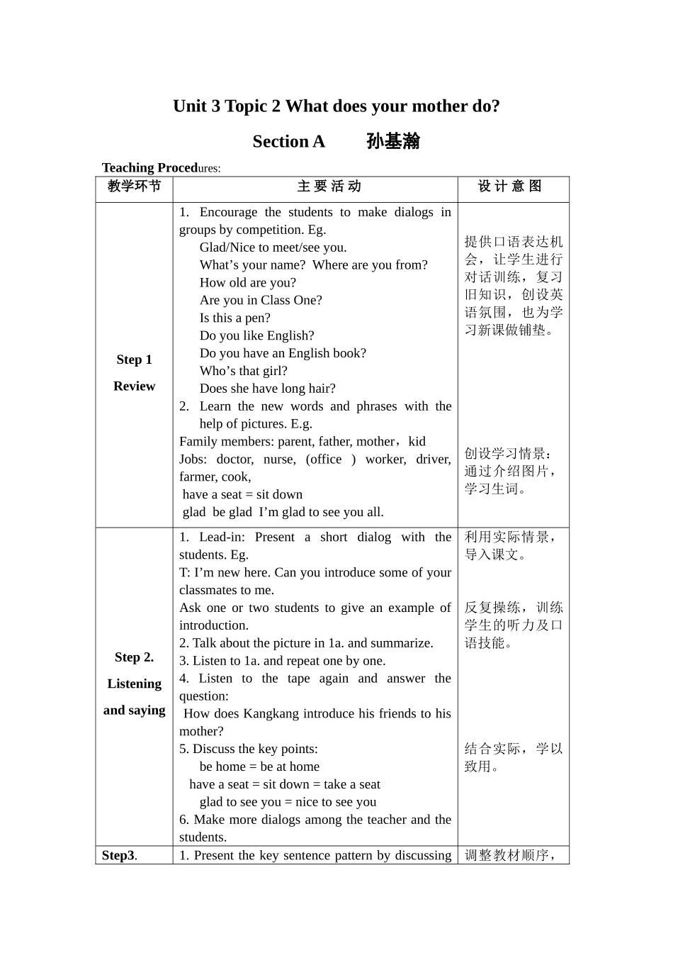 What-does-your-mother-do教案_第1页