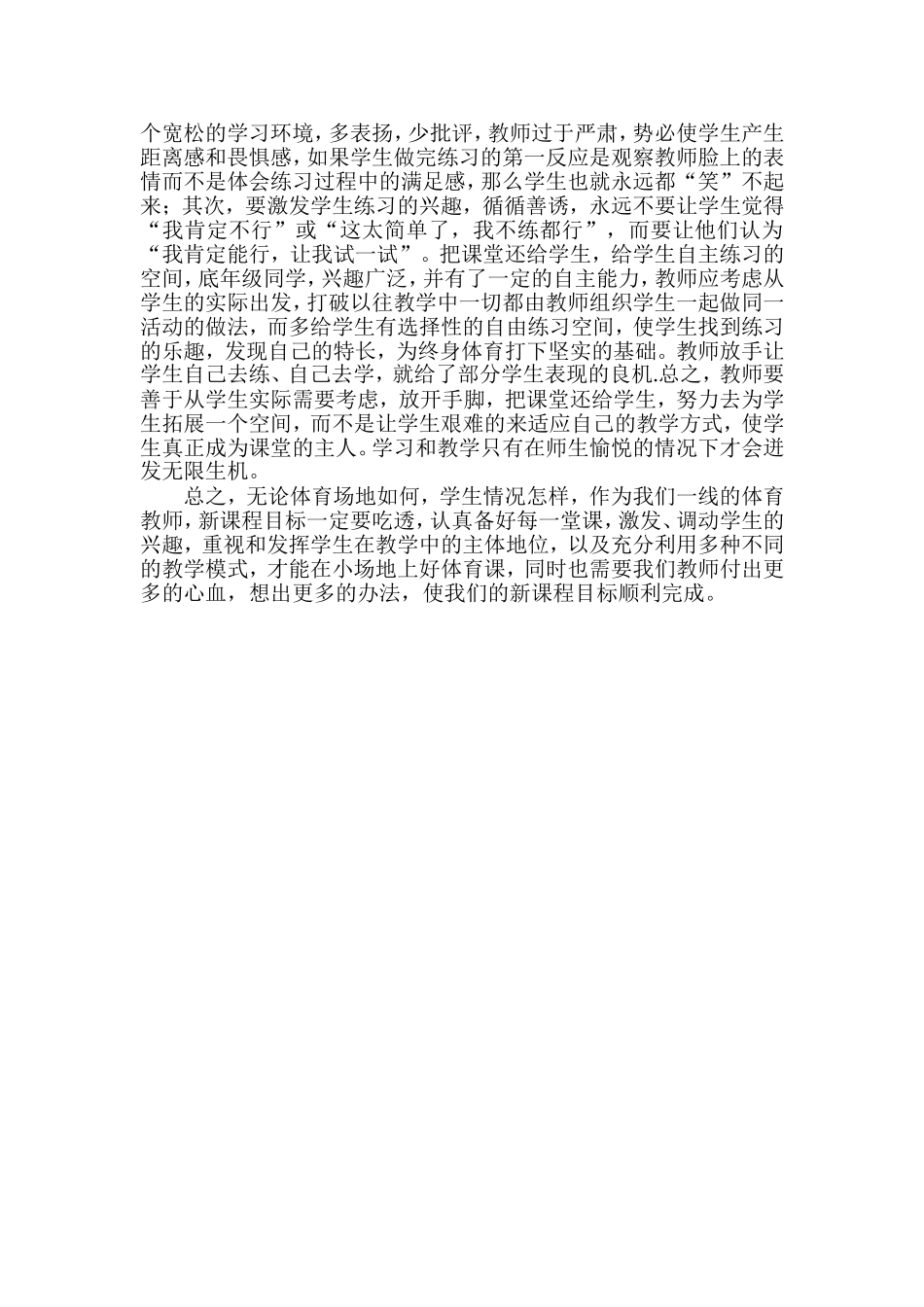 现代奥林匹克运动_第2页