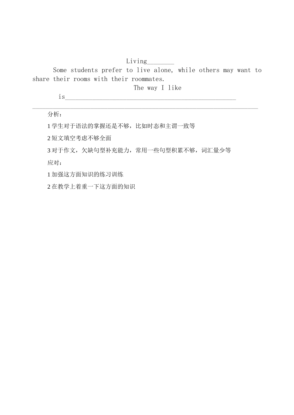 初三级英语一月测易错题_第2页