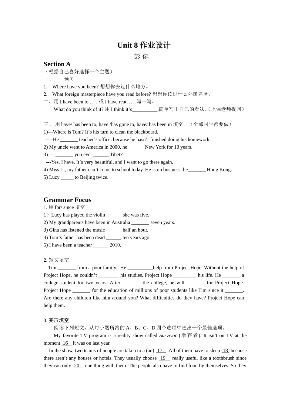 作业设计--彭健_第1页