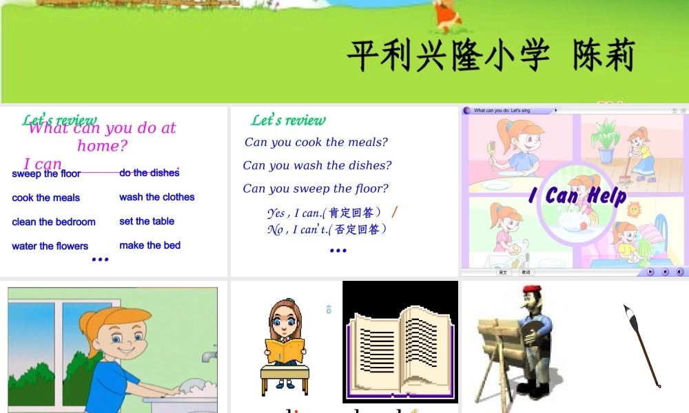 what-are-you-doing课件