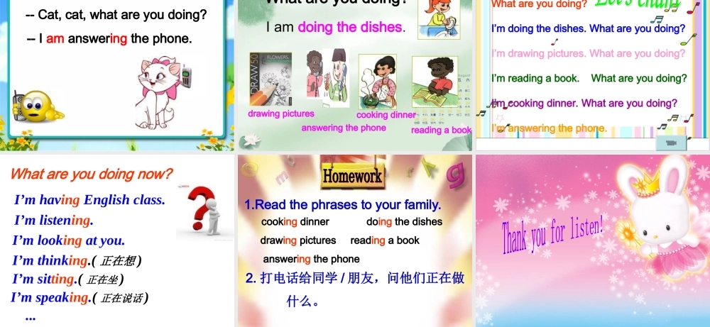 what-are-you-doing课件