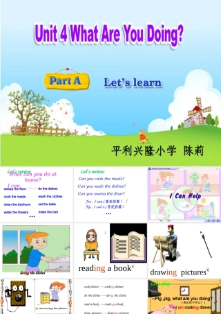 what-are-you-doing课件