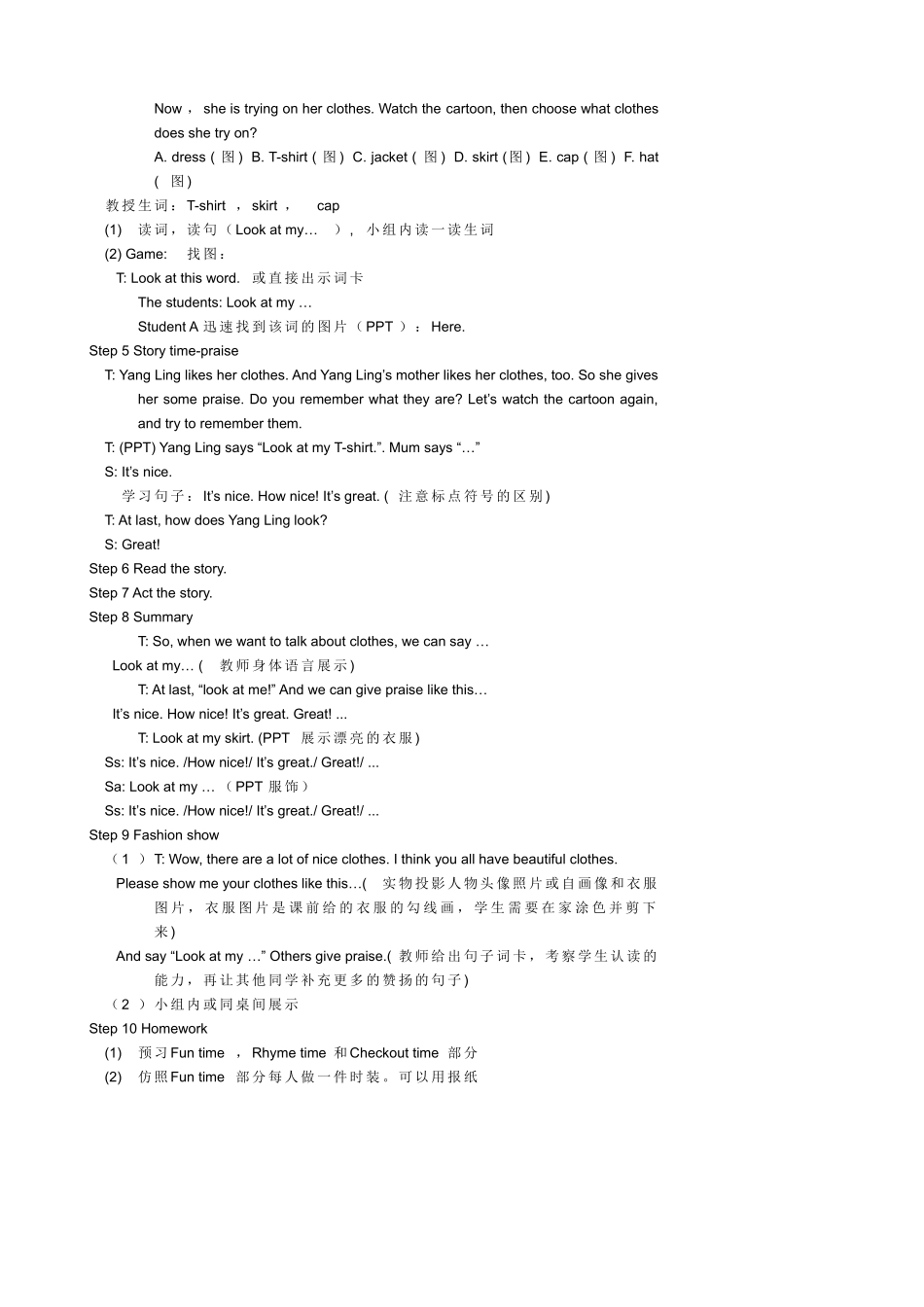 Unit5Lookatme教案_第2页