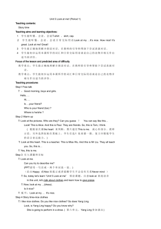 Unit5Lookatme教案