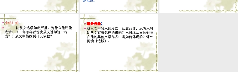 3、我读一本小书同时又读一本大书