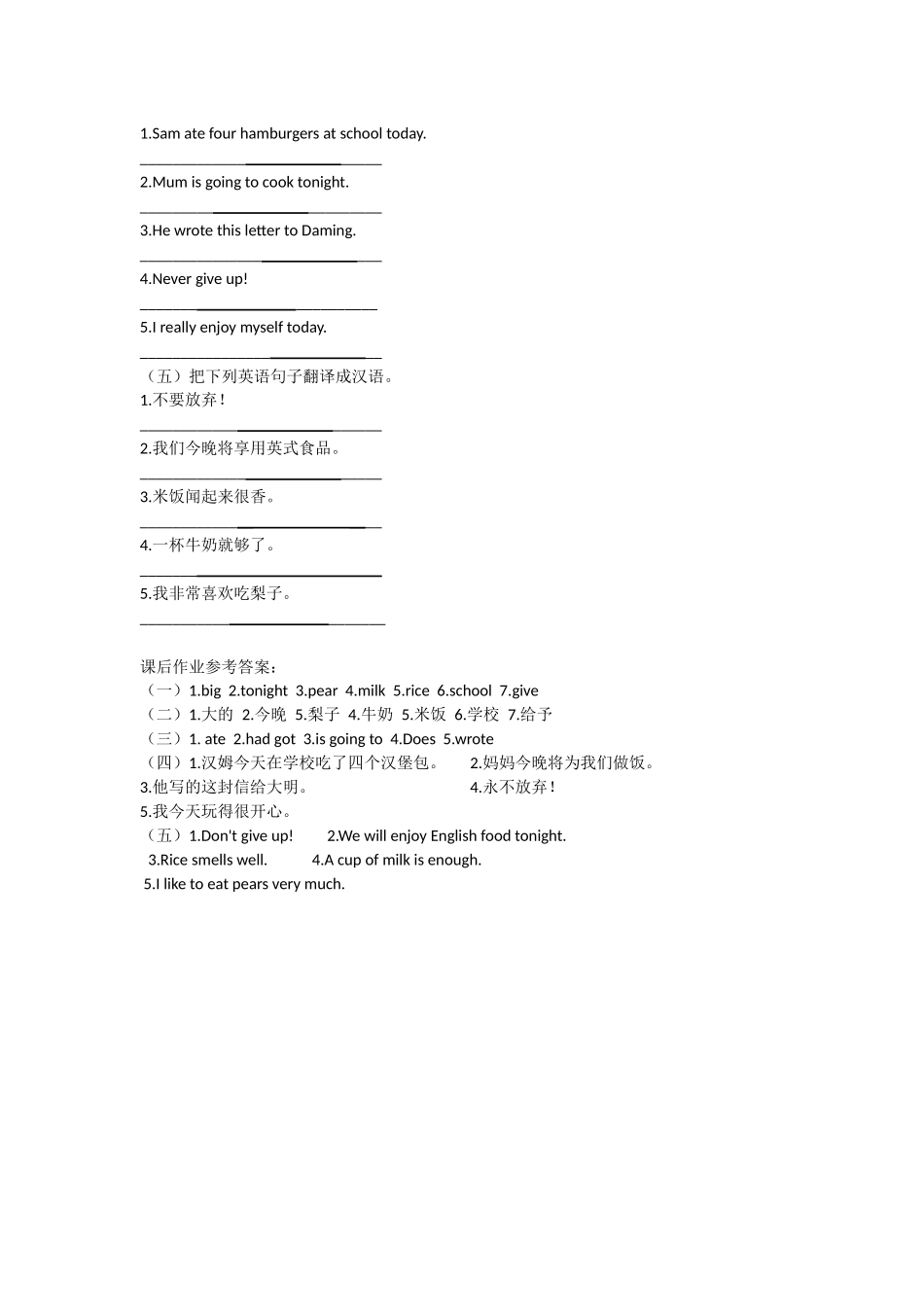 Unit2Samatefourhamburgers._第2页