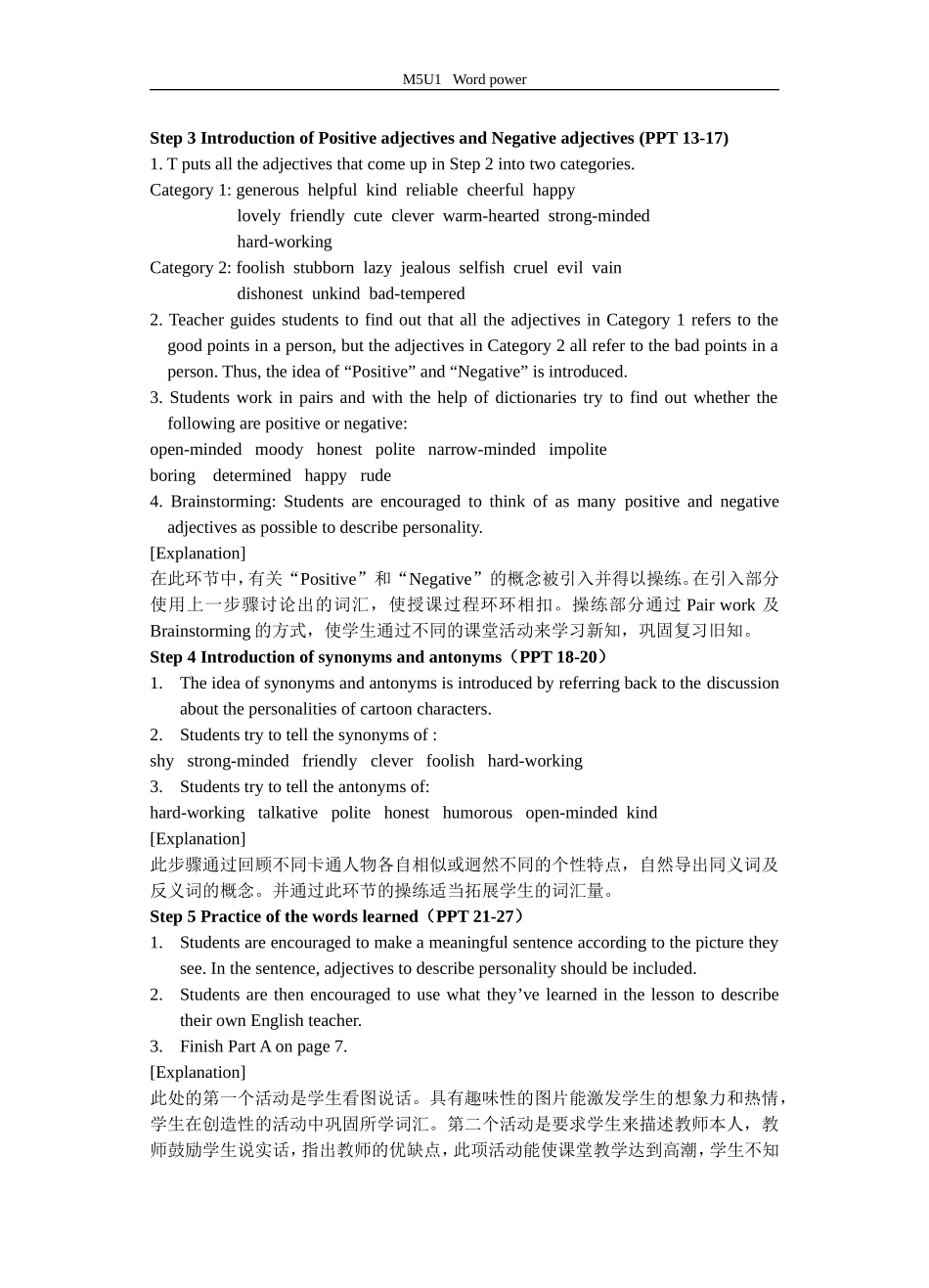 Book5-U1-Wordpower_第2页