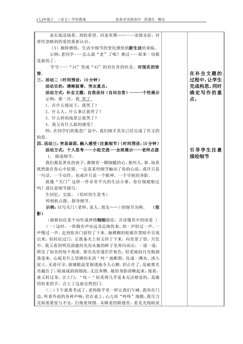 有感而发作文教案_第2页
