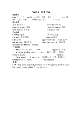 3BUnit1知识归纳