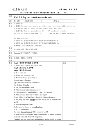 Unit3ADayOut教案