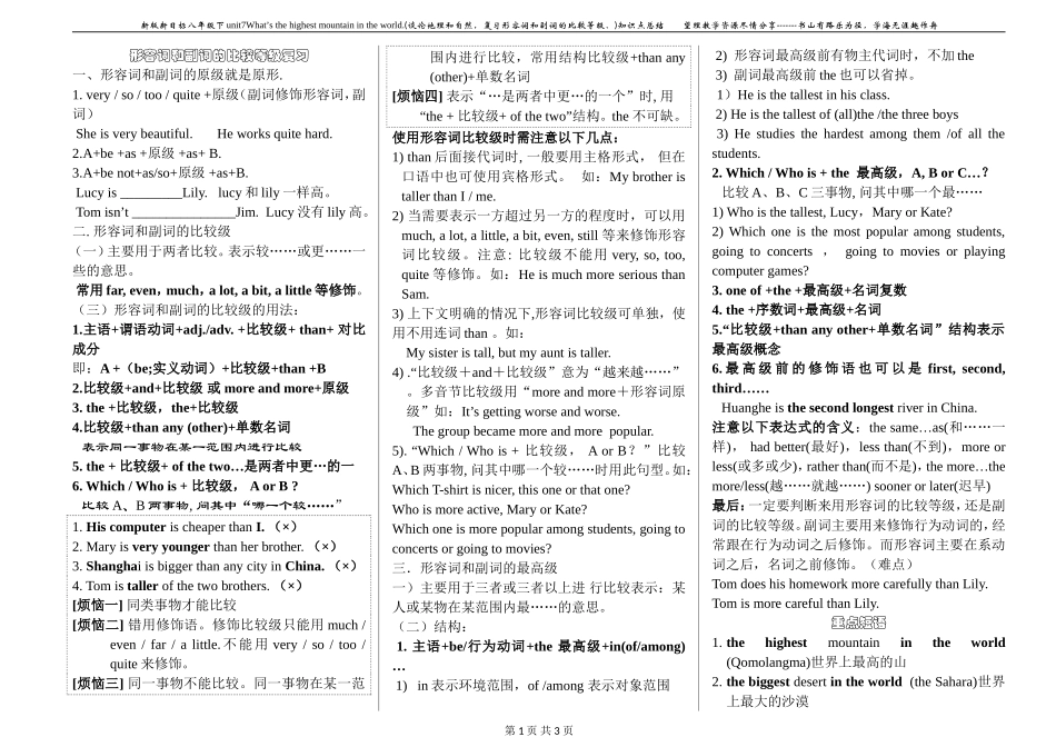 unit7知识点总结(打印版)_第1页