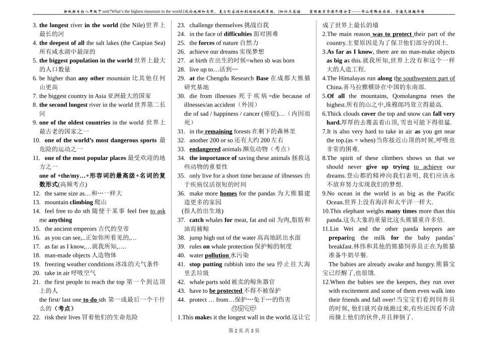 unit7知识点总结(打印版)_第2页