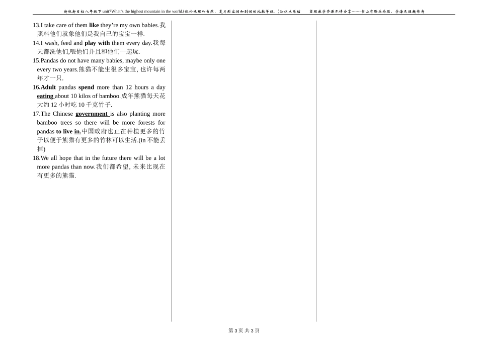 unit7知识点总结(打印版)_第3页