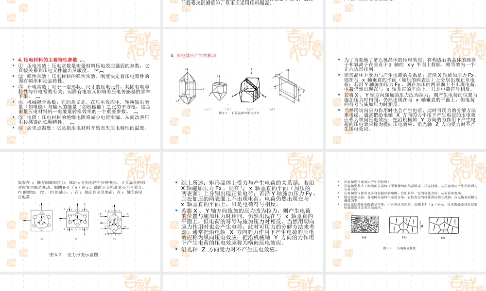 加速度测量仪设计制作